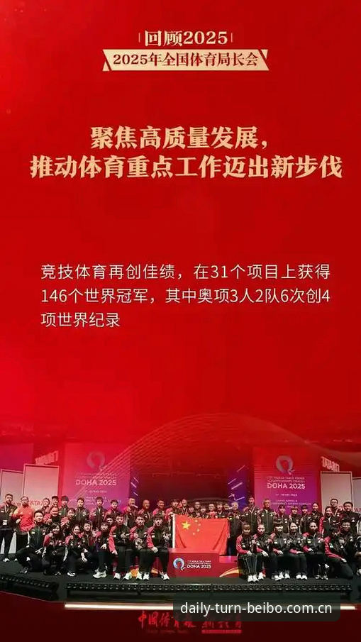 贝博体育官网2026新版功能详解：从入口到赛程的实用操作指南